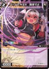  WXDi-CP01-075 Re コード2434 魔使マオ 
