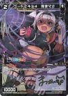  WXDi-CP01-075P P-Re コード2434 魔使マオ(サイン入り) 