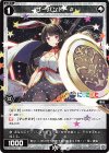  WXDi-CP01-076 Re サーバント # 