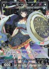  WXDi-CP01-076P P-Re サーバント #(サイン入り) 