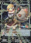  WXDi-CP01-077P P-Re サーバント #(サイン入り) 