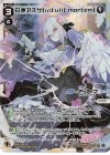  WXDi-CP02-007 LR 白洲アズサ[intulit mortem] 