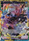 WXDi-CP02-008U UR 美甘ネル[あぁ?ぶっ殺されてえか?](サイン入り)