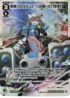  WXDi-CP02-009 LR 砂狼シロコ[ドローン召喚：火力支援] 