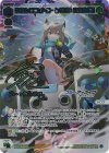 WXDi-CP02-009U UR 砂狼シロコ[ドローン召喚：火力支援](サイン入り)