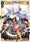  WXDi-CP02-012 LC 白洲アズサ[弱点を狙う] 