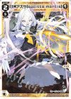  WXDi-CP02-013 LC 白洲アズサ[sagitta mortis] 