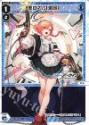  WXDi-CP02-015 LC 美甘ネル[激昂] 