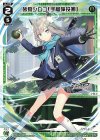  WXDi-CP02-019 LC 砂狼シロコ[手榴弾投擲] 