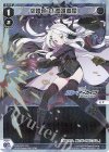 WXDi-CP02-021P P-LC 空崎ヒナ[徹頭徹尾]