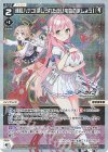 WXDi-CP02-026P P-LC 浦和ハナコ[禁じられた遊びを始めましょう] 