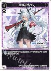  WXDi-CP02-045 LC 銀鏡イオリ 