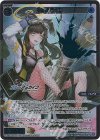 WXDi-CP02-055P SRP 猫塚ヒビキ