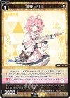  WXDi-CP02-065 R 鷲見セリナ 