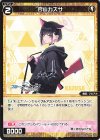  WXDi-CP02-069 R 杏山カズサ 