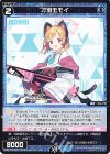 WXDi-CP02-080 C 才羽モモイ 