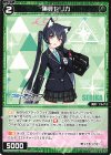  WXDi-CP02-089 R 黒見セリカ 
