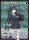 WXDi-CP02-089P P-R 黒見セリカ