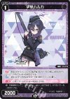  WXDi-CP02-097 C 伊草ハルカ 