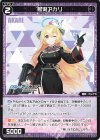  WXDi-CP02-098 C 鰐渕アカリ 