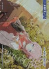  WXDi-CP02-TKR49 TKR 【トークン】水羽ミモリ 