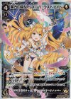  WXEX1-02 LR 星占の巫女 リメンバ・ラストナイト 
