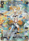  WXEX1-04 LR 快抱の使者 サシェ 