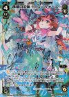  WXEX1-15 LR 再調の彩蝶 アン＝フォース 