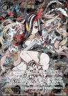 WXEX1-32 SR 幻怪姫 ヌエ