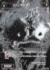  WXEX1-56 R 白光と黒影 モノクロ 