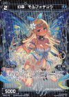  WXEX1-64 R 幻蟲 モルフォチョウ 