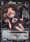  WXEX1-73 R 金銭の慈愛 マモン 