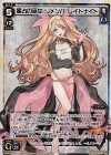 WXEX2-02 LR 星占の巫女 リメンバ・レイトナイト 
