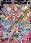 WXEX2-05P LRP 祈願の使者 サシェ・プレンヌ 
