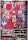  WXEX2-07 LR 輝・花代・伍 