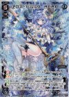【傷】アロス・ピルルク ACRO