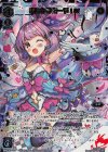 WXEX2-15P LRP まじかるあーや!IV