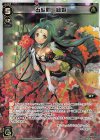  WXEX2-16 LR 五型開 緑姫 