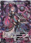  WXEX2-26 LR ナナシ 其ノ四ノ華 