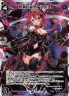  WXEX2-27 LR 悲劇の駄姫 グズ子 