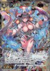 WXEX2-33 SR 幻怪姫 ガシャスカル 