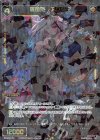  WXEX2-53 SR 羅菌姫 アクダマ 