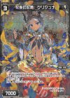  WXEX2-55 R 化身の起源 クリシュナ 