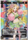  WXEX2-85 Re 博愛の使者 サシェ・リュンヌ 