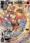 WXEX2-86 Re ドーナ FIFTH