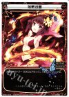  WXK01-012 LC 烈覇迅雷 