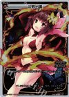  WXK01-012P P-LC 烈覇迅雷 