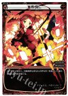  WXK01-013 LC 焦身成仁 
