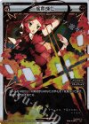  WXK01-013P P-LC 焦身成仁 