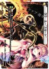  WXK01-014 LC ララ・ルー”スタート” 